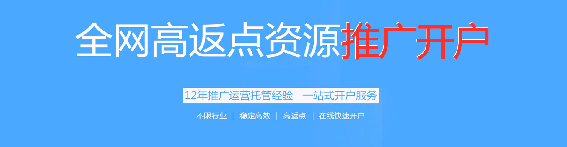 霍邱信息流推广