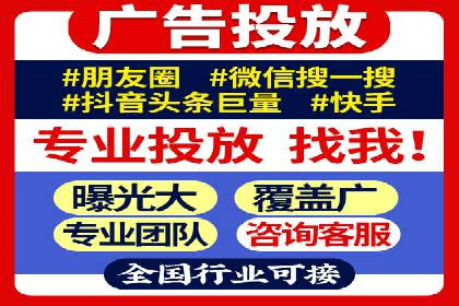 微信信息流广告在旅游行业的成功案例